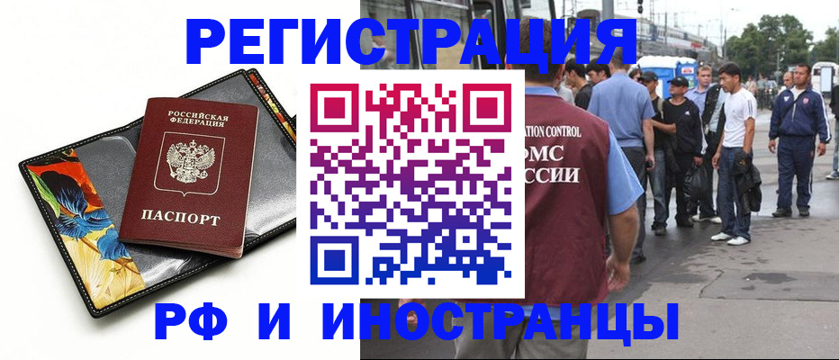 временная регистрация купить в Мурино