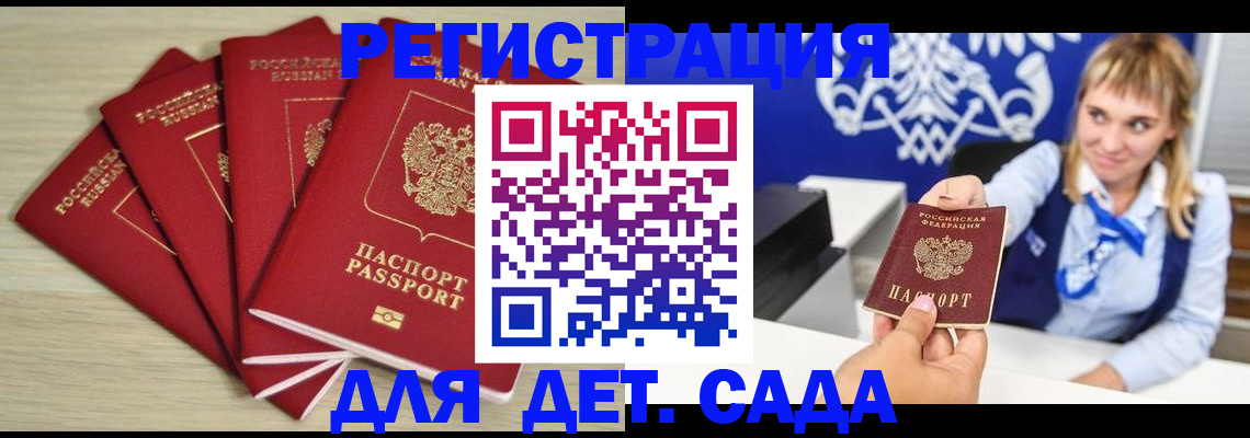 прописка 2025 в Мурино