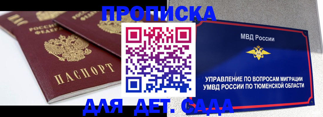 прописка гарантия в Мурино