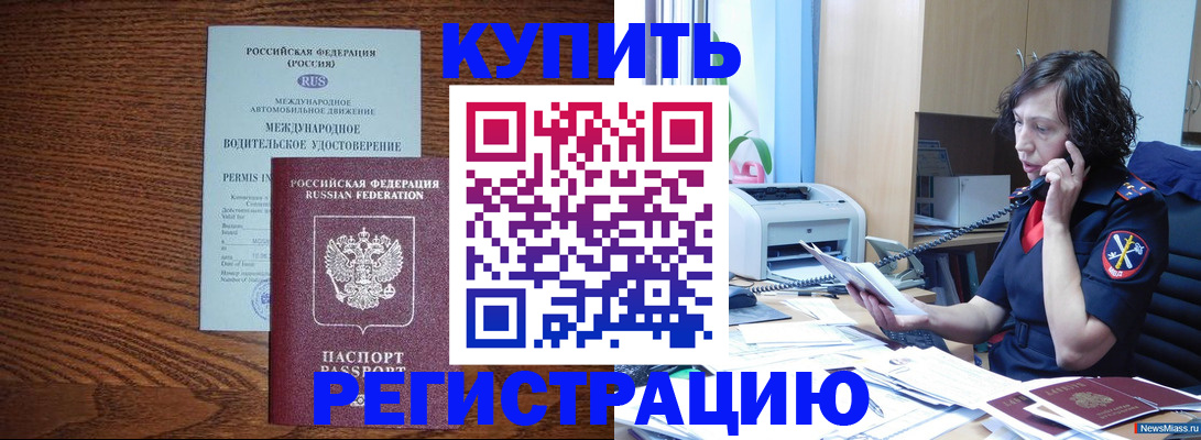 прописка поиск в Мурино