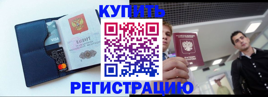 прописка иностранных граждан в Мурино