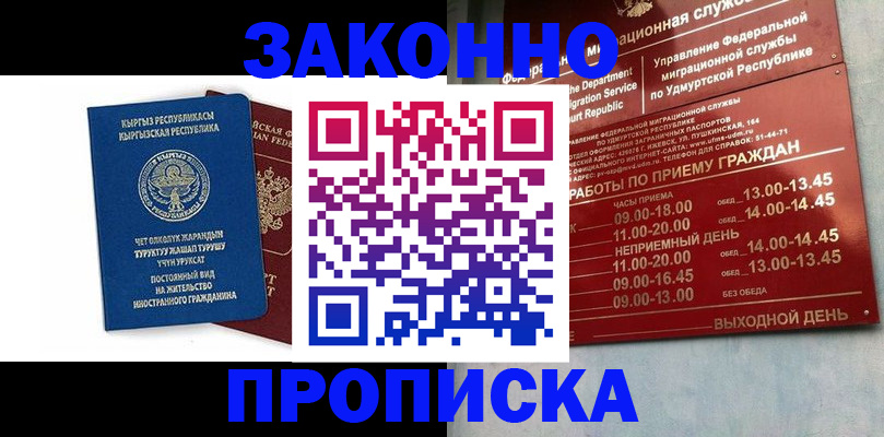 прописка гарантия в Мурино