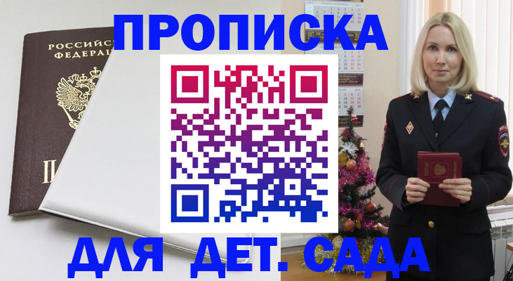 прописка 2025 в Мурино