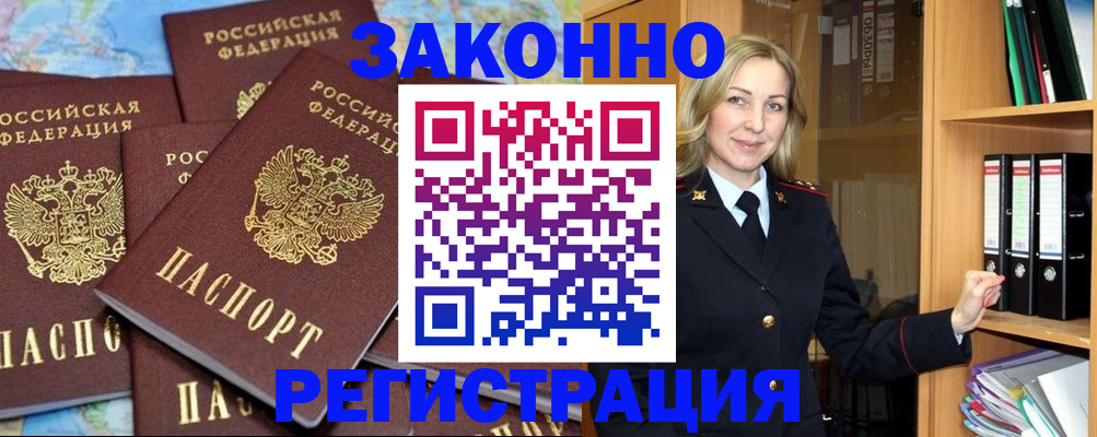 временная регистрация в квартире в Мурино